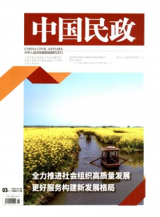 点击查看中国民政
