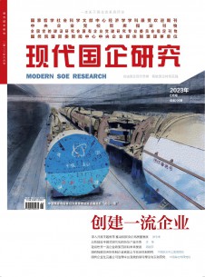 点击查看现代国企研究