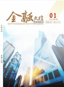 点击查看金融文坛