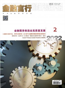 点击查看杭州金融研修学院学报