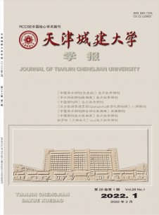 点击查看天津城建大学学报
