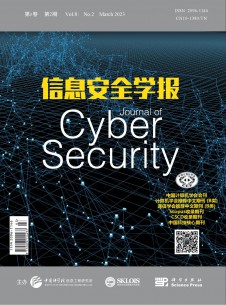 点击查看信息安全学报