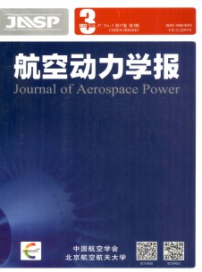 点击查看航空动力学报