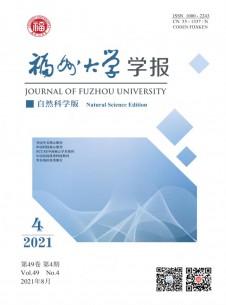 点击查看福州大学学报