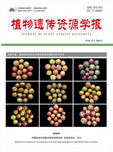 点击查看植物遗传资源学报