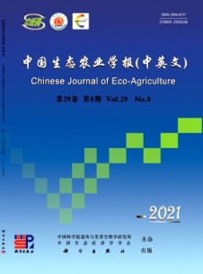 点击查看中国生态农业学报