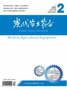 点击查看现代农业装备