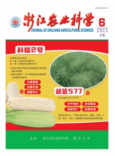 点击查看浙江农业科学