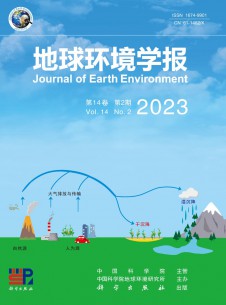 点击查看地球环境学报