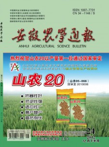 点击查看安徽农学通报·下半月刊