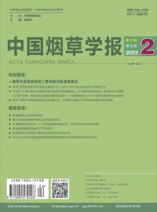 点击查看中国烟草学报
