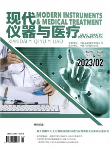 点击查看<b>现代仪器与医疗</b>