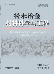 点击查看粉末冶金材料科学与工程