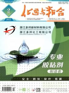 点击查看化学与粘合