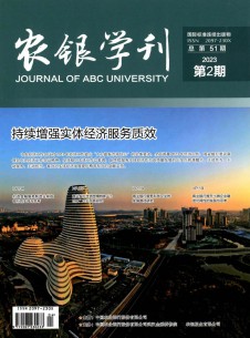 点击查看农银学刊