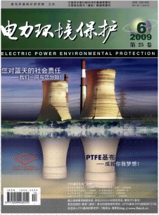 点击查看电力环境保护