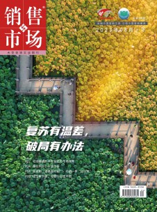 点击查看销售与市场·营销版