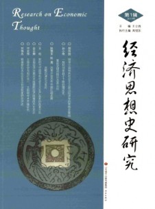 点击查看经济思想史研究