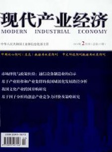 点击查看现代产业经济