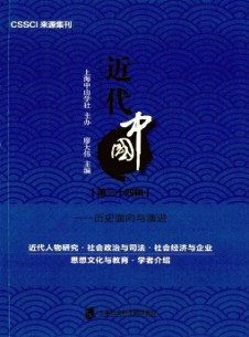 点击查看近代中国