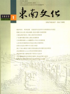 点击查看东南文化