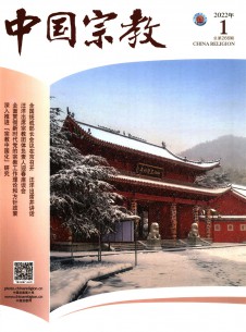 点击查看中国宗教