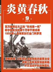 点击查看炎黄春秋
