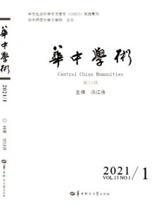 点击查看华中学术